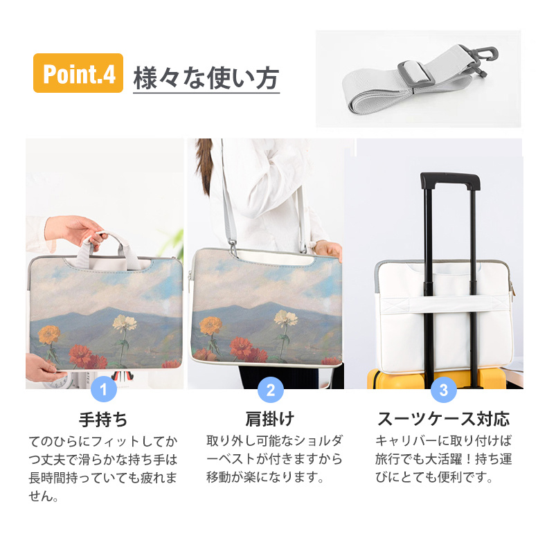 ノートパソコンケース  5