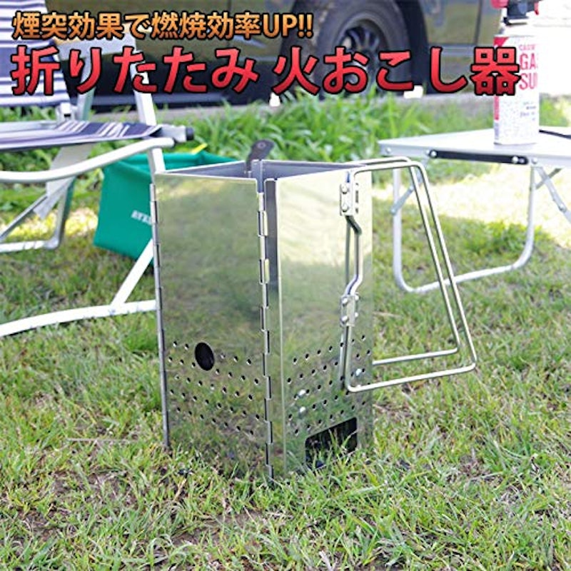折りたたみ火起こし器 2