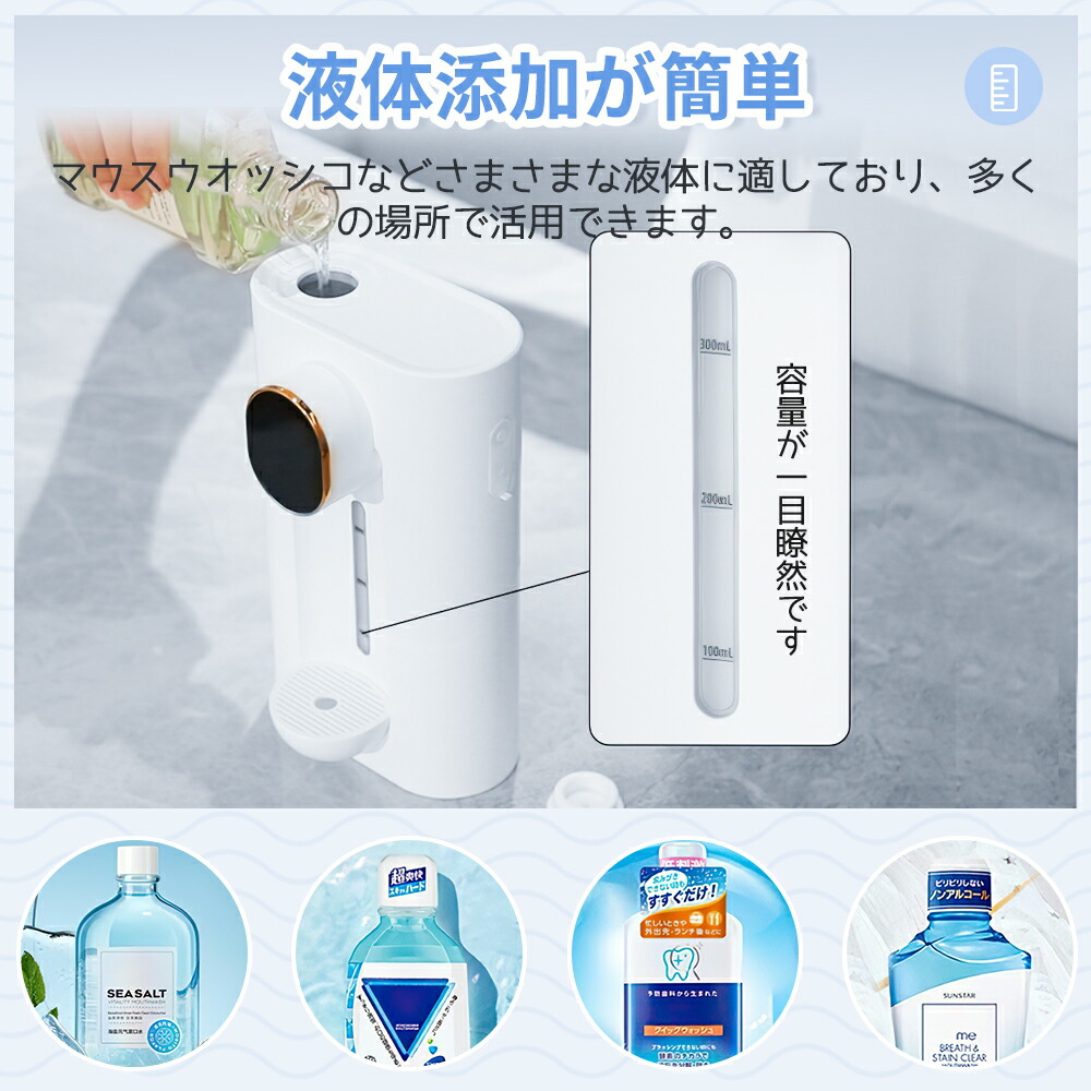マウスウォッシュ ディスペンサー 6