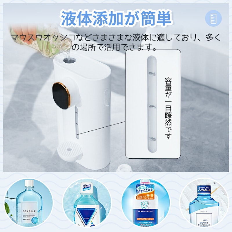 マウスウォッシュ ディスペンサー 6
