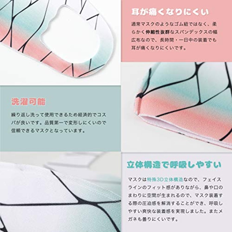 和柄マスク 5