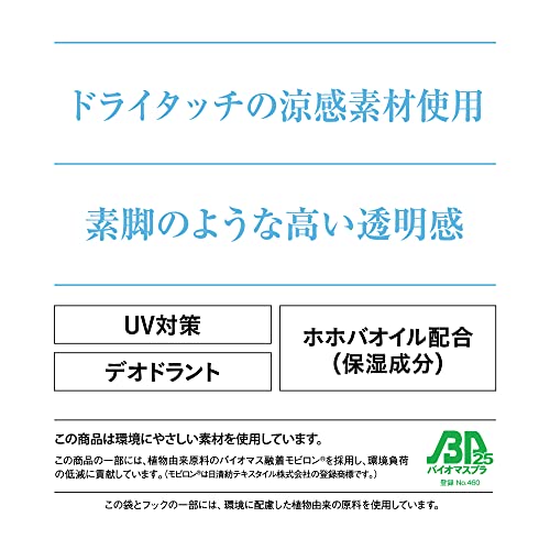 さらっと涼感クール 4