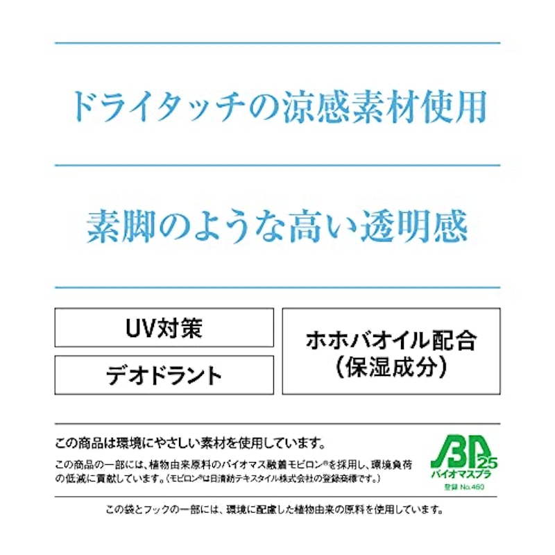 さらっと涼感クール 4