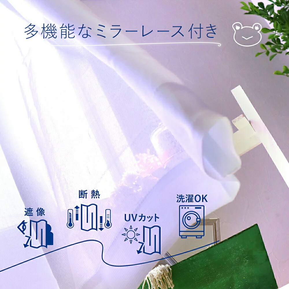 カーテン 9
