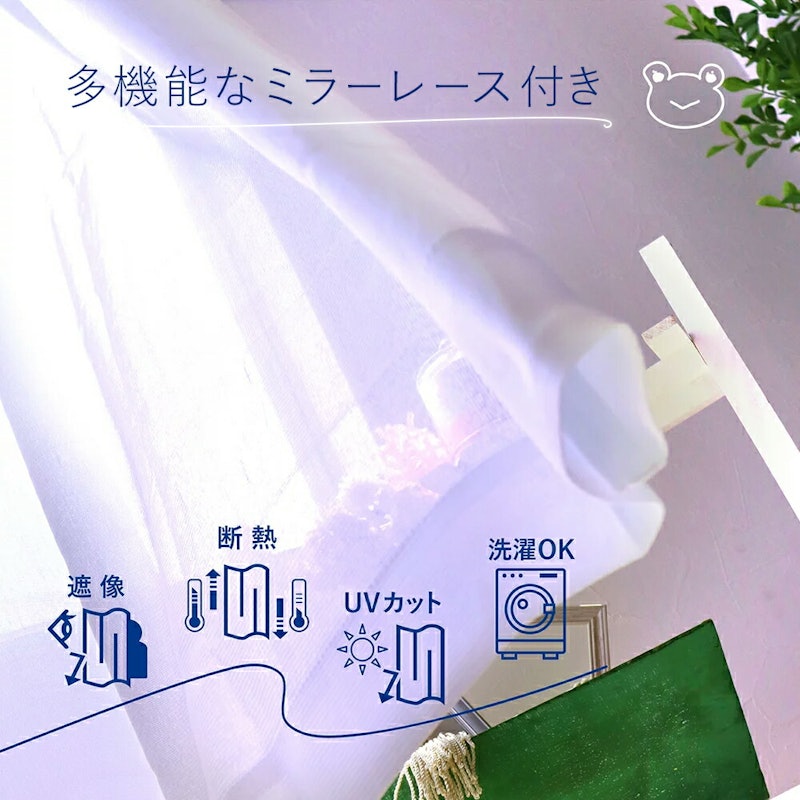 カーテン 9