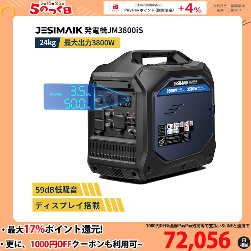 インバーター発電機 1