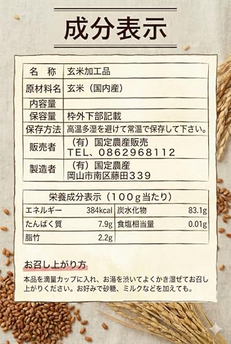 玄米珈琲 100g ノンカフェイン 2