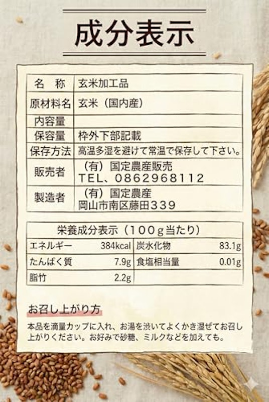 玄米珈琲 100g ノンカフェイン 2