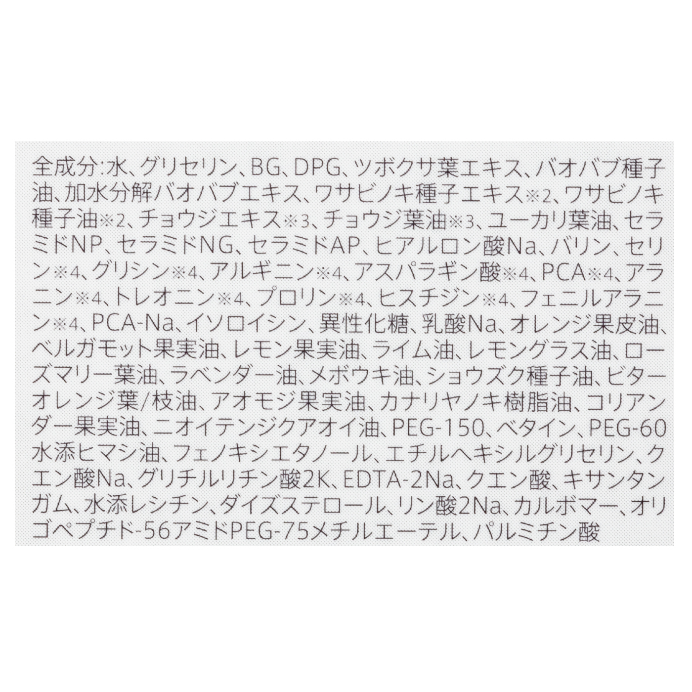 マイルドローション 2