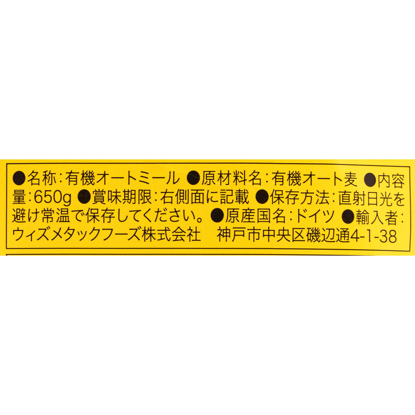 カントリーファーム オーガニック オートミール 3