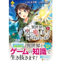 21年 異世界転生漫画のおすすめ人気ランキング50選 Mybest 21年 異世界転生漫画のおすすめ人気ランキング50選 Mybest