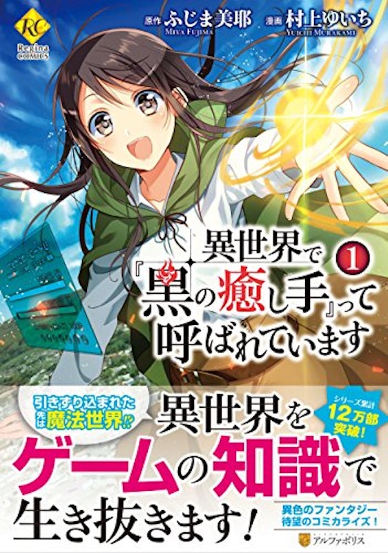 22年 異世界転生漫画のおすすめ人気ランキング50選 Mybest 22年 異世界転生漫画のおすすめ人気ランキング50選 Mybest
