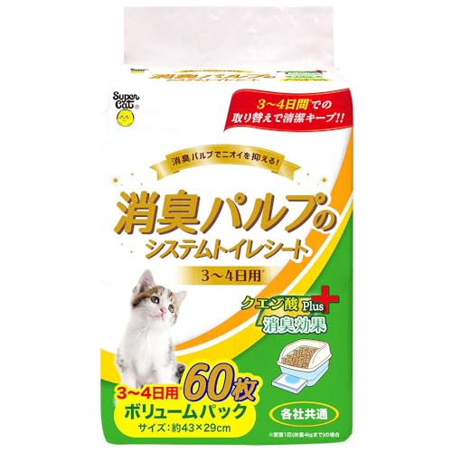 消臭パルプのシステムトイレシート 1