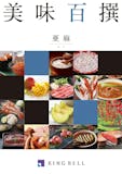 10万円の結婚祝いへのお返しギフトのおすすめ人気ランキング【2026年4月】 3