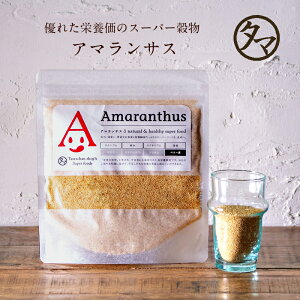 アマランサス 1