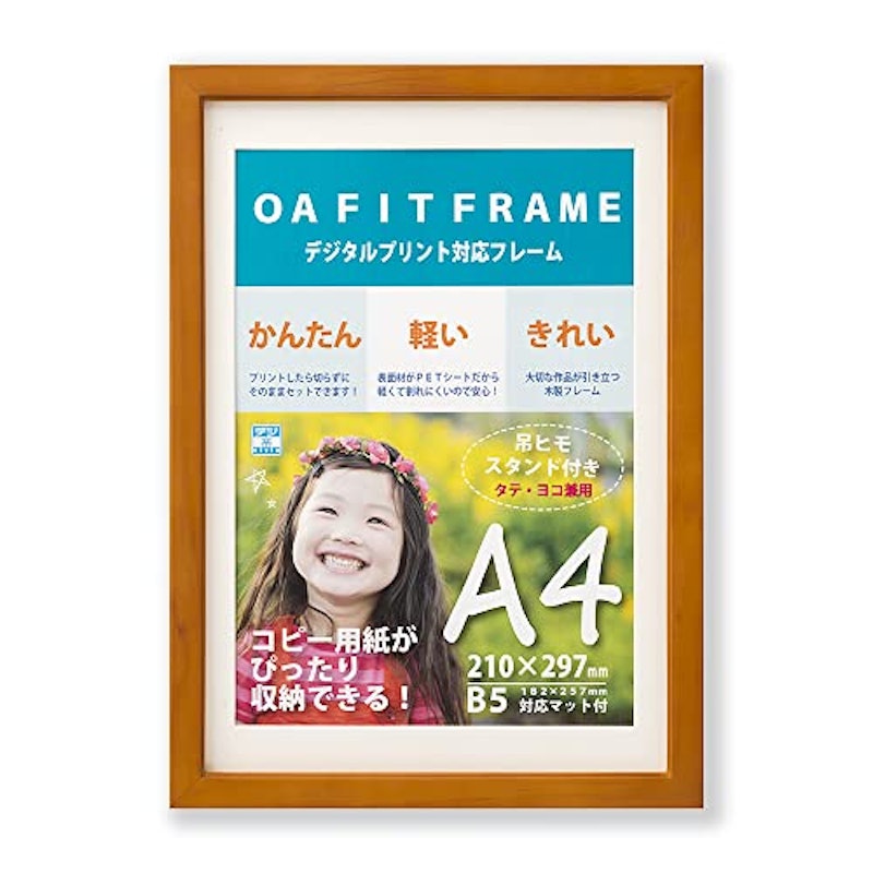 スタンド付き木製フレーム 1