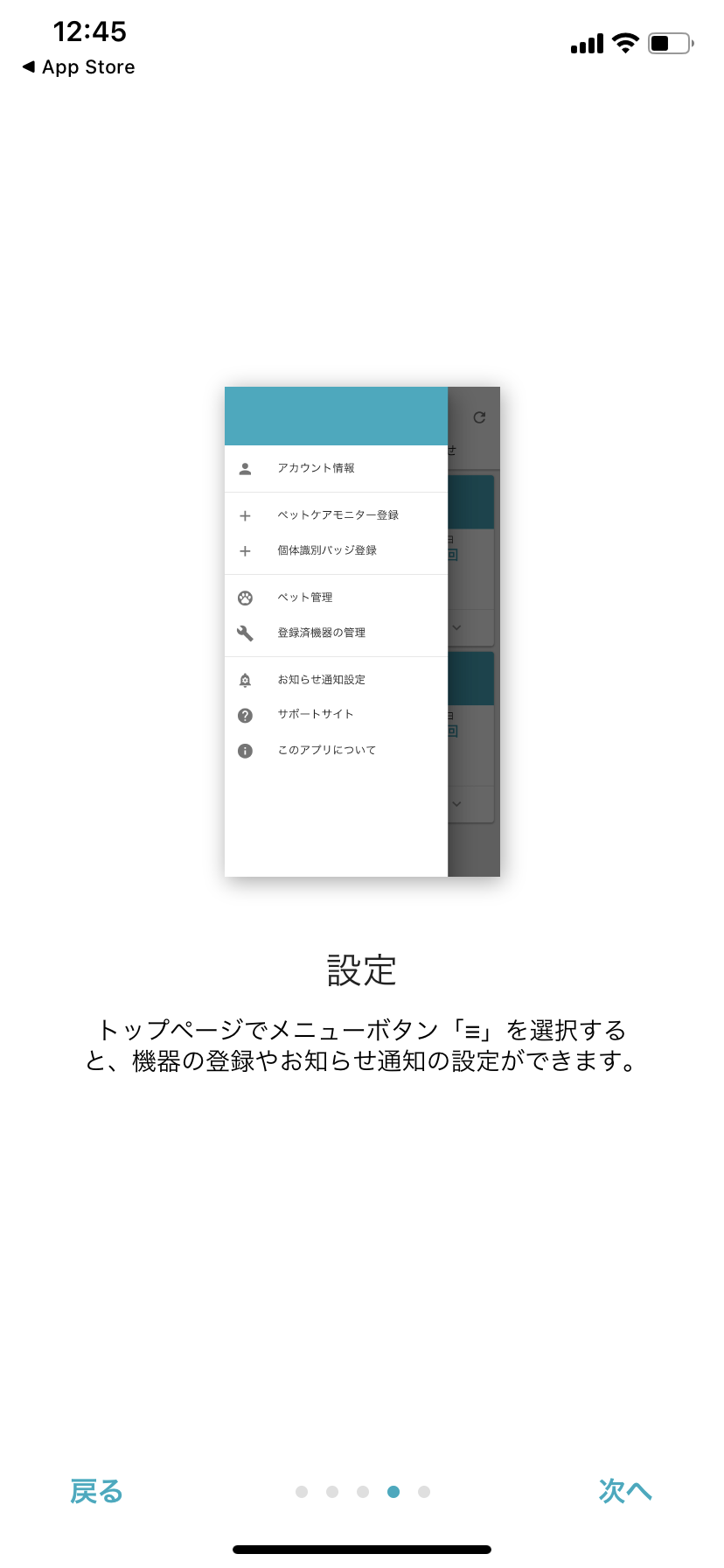 見守る猫トイレ ペットケアモニター 8