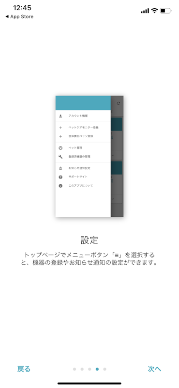 見守る猫トイレ ペットケアモニター 8