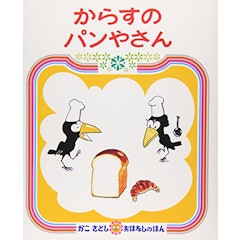 21年 4歳向け絵本のおすすめ人気ランキング50選 Mybest 21年 4歳向け絵本のおすすめ人気ランキング50選 Mybest