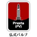 自転車用チューブ 2