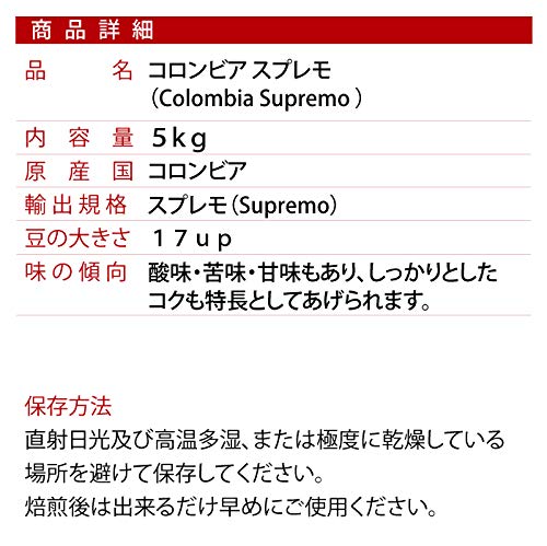 コロンビア スプレモ 2