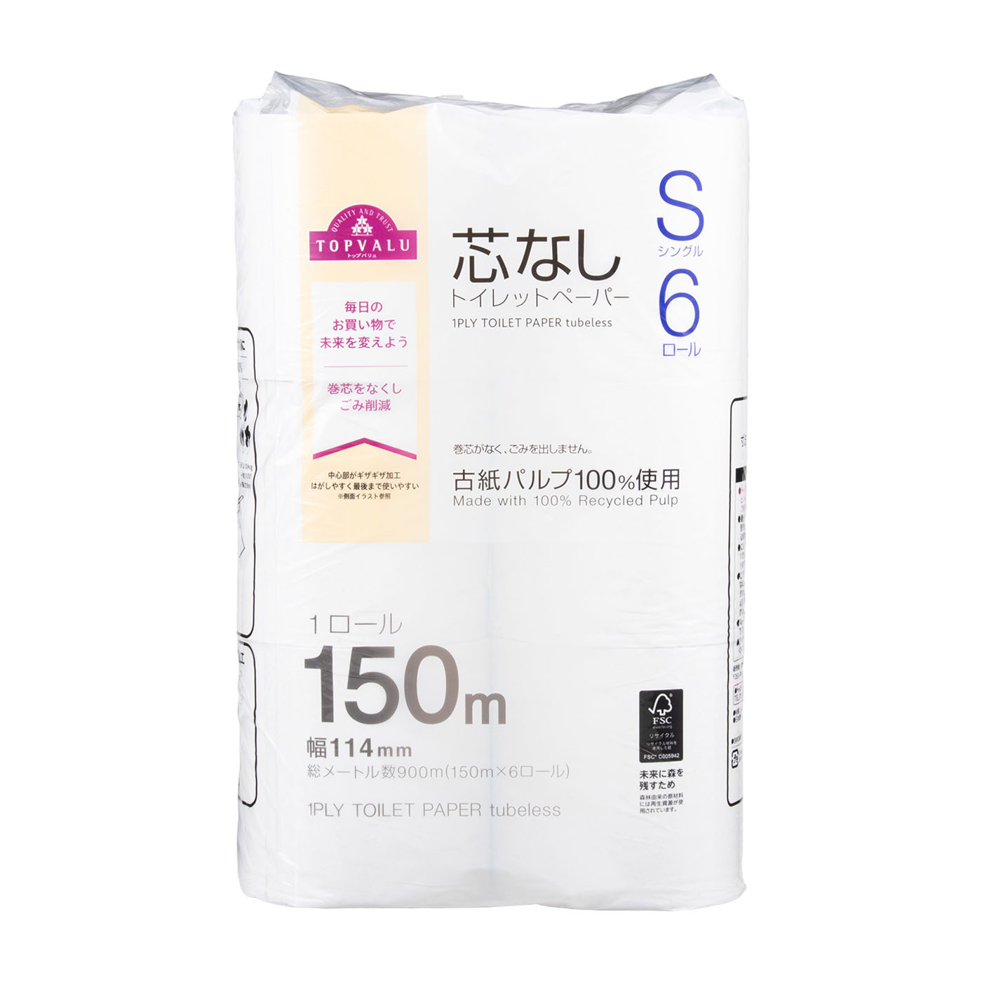 再生紙芯なしトイレットペーパー 1