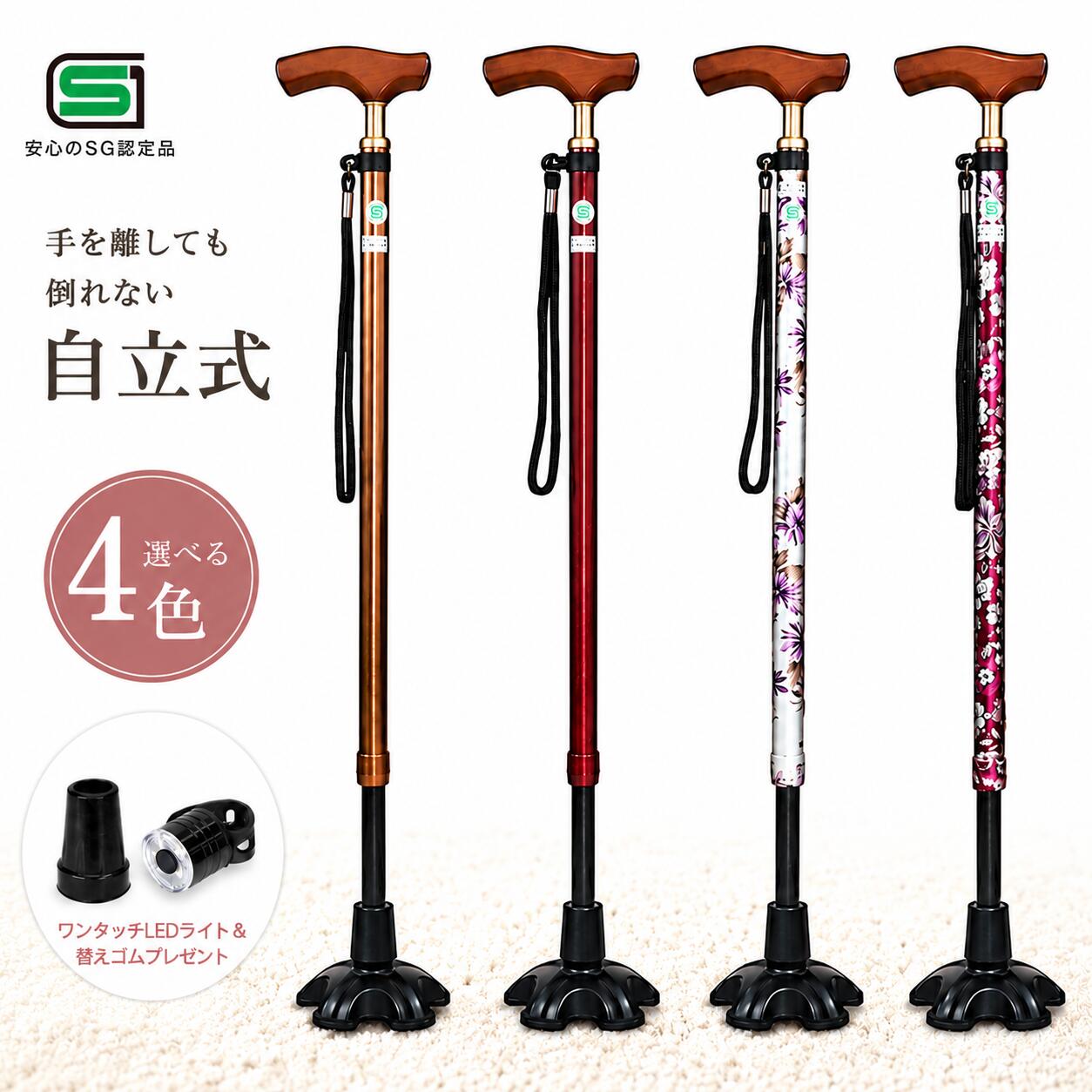 自立式アルミ伸縮杖 1