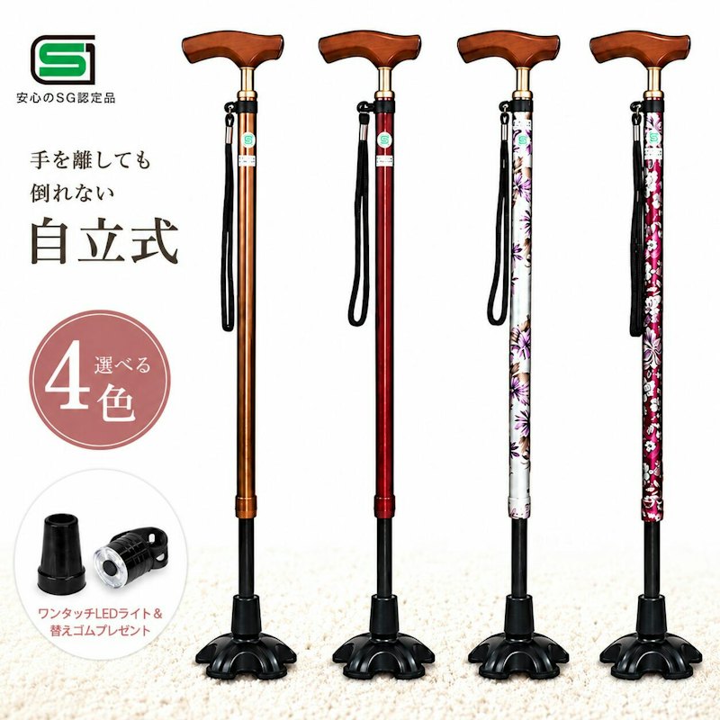 自立式アルミ伸縮杖 1