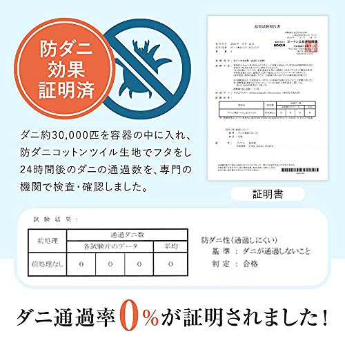 防ダニ コットンツイル 掛け布団カバー 7