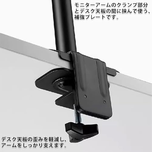 モニターアーム補強プレート 3