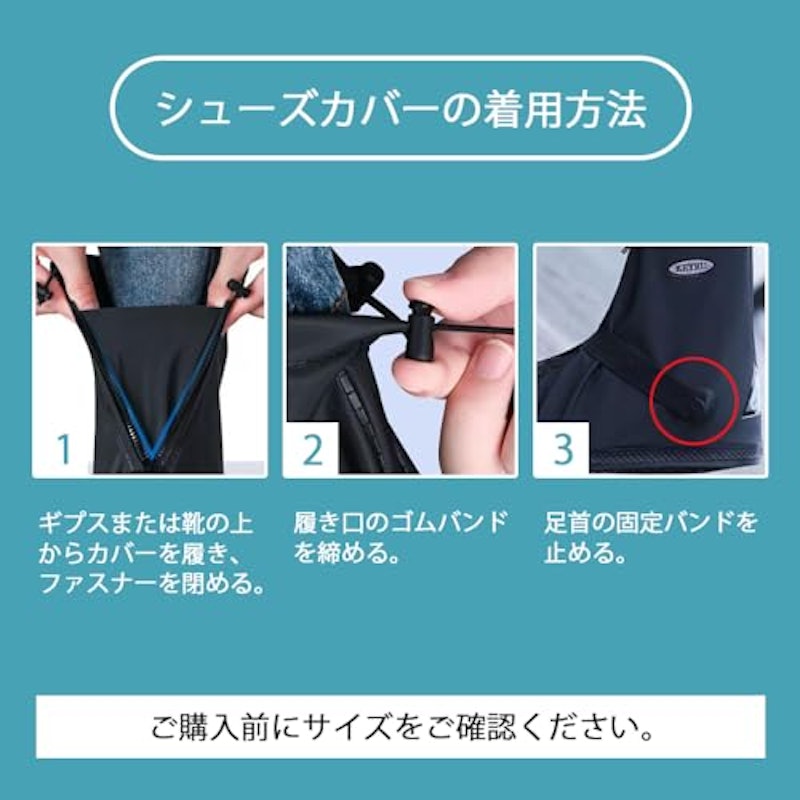 防水ギプスシューズカバー 5