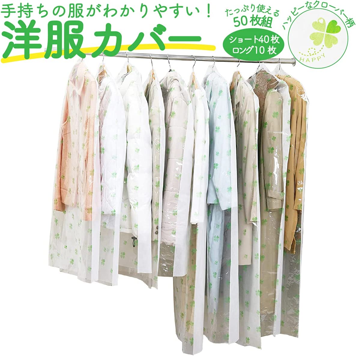 洋服カバー ティッシュ式 5