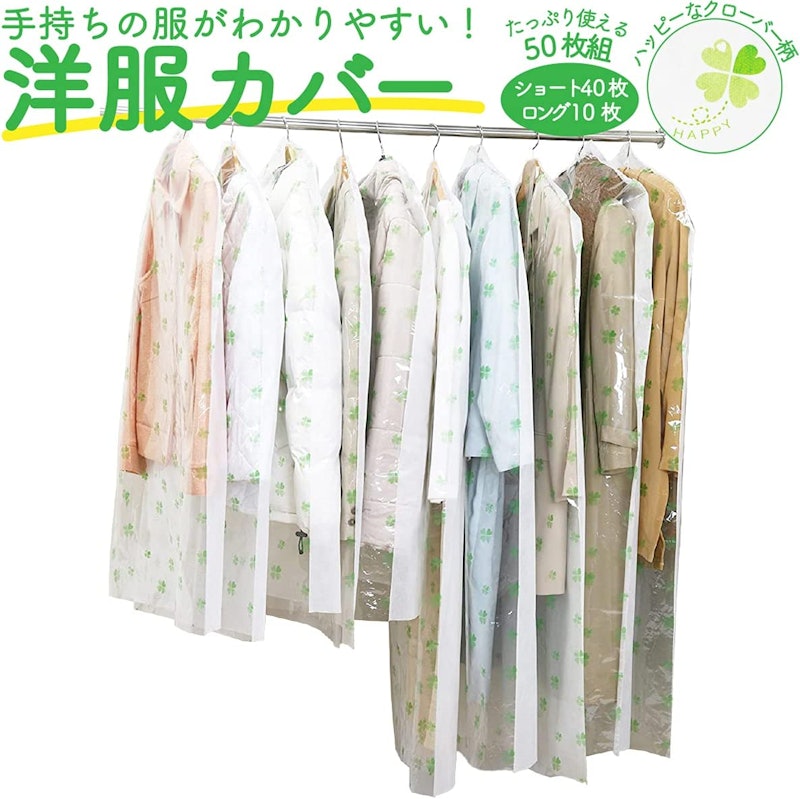 洋服カバー ティッシュ式 5