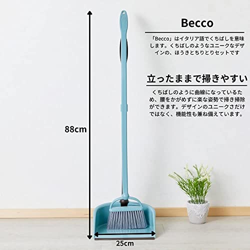 Becco ほうき ちりとりセット 2