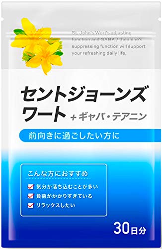 セントジョーンズワートのおすすめ人気ランキング23選【2024年