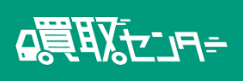買取センター エアコン買取 1