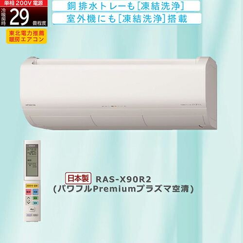 エアコン 2
