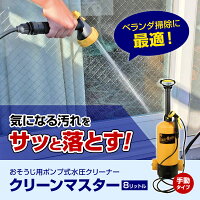 クリーンマスター 2