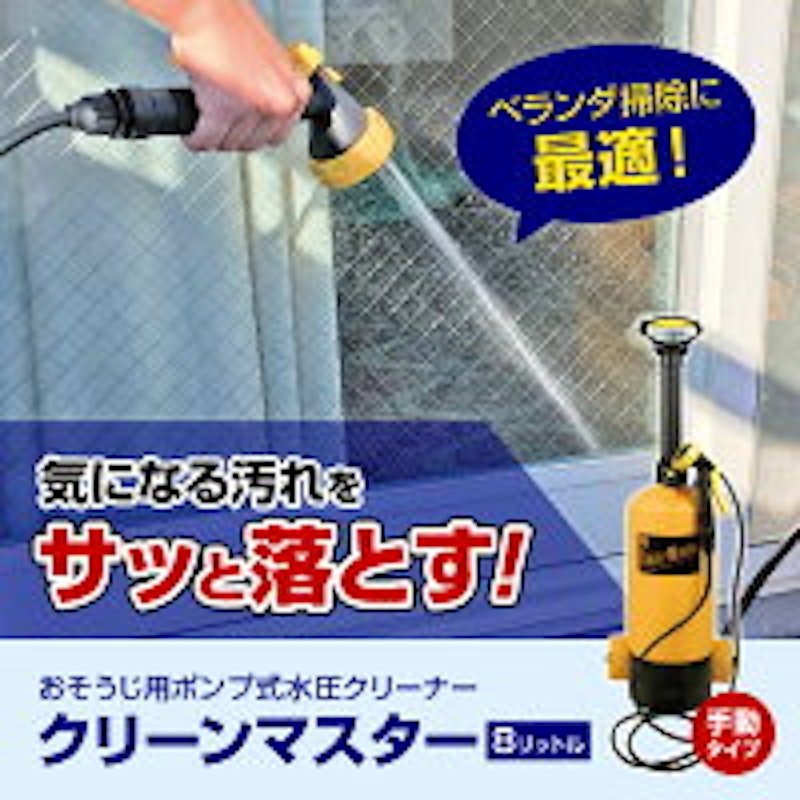 クリーンマスター 2