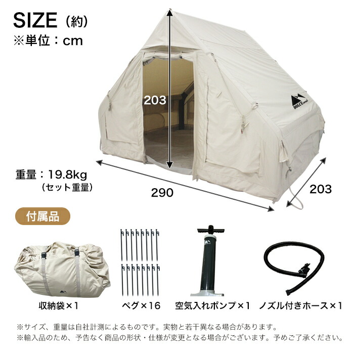 インフレータブルテント 2