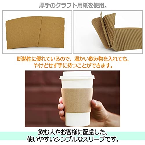カップスリーブ 3