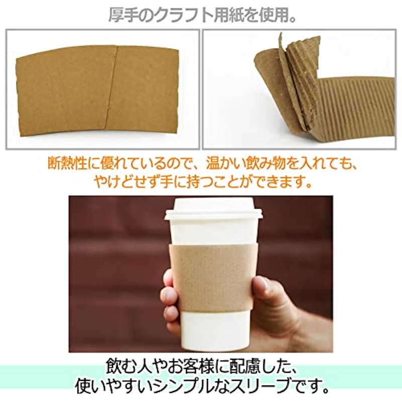 カップスリーブ 3
