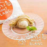 おうちでモンブラン 1