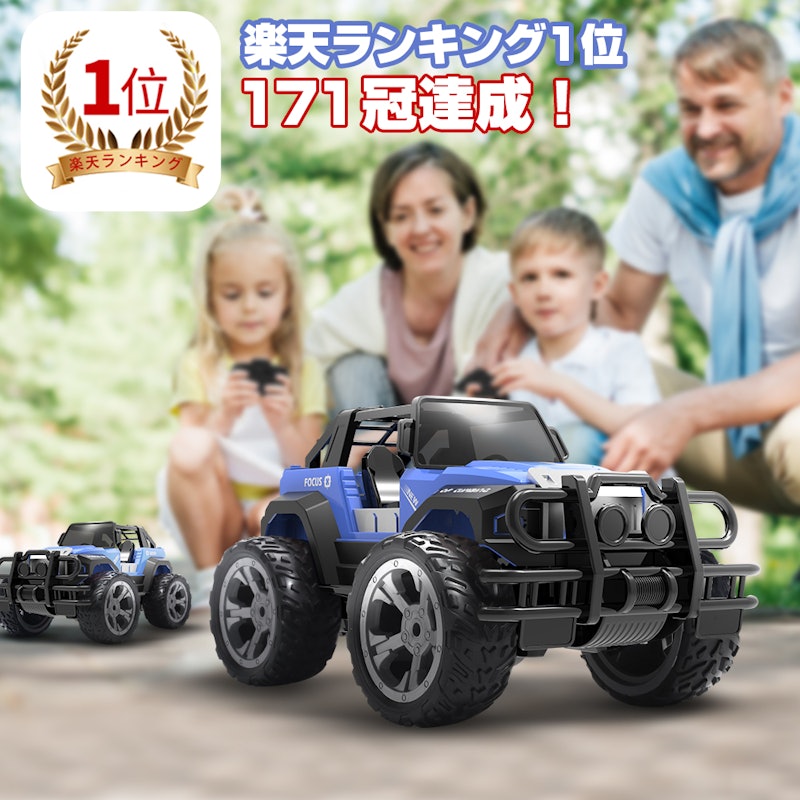1/18 ラジコンカー 1