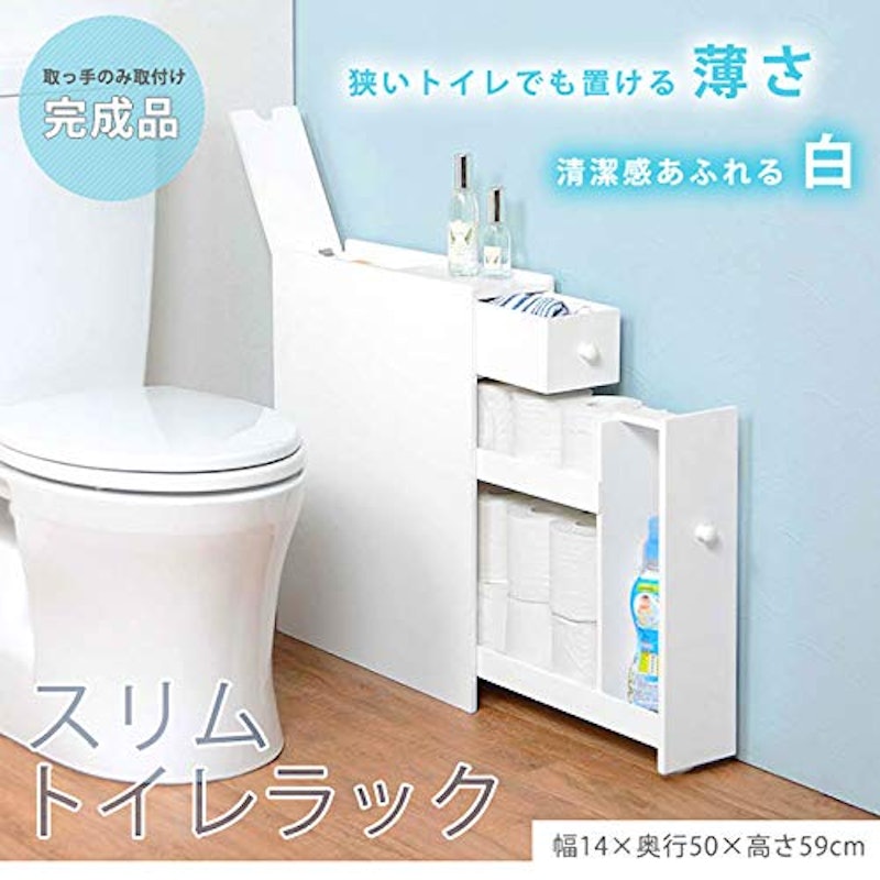 スリムトイレラック 2