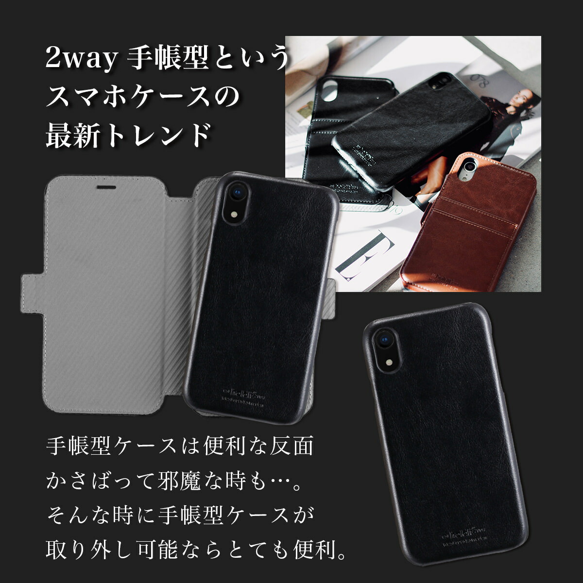 iPhoneケース 2way 手帳型 2