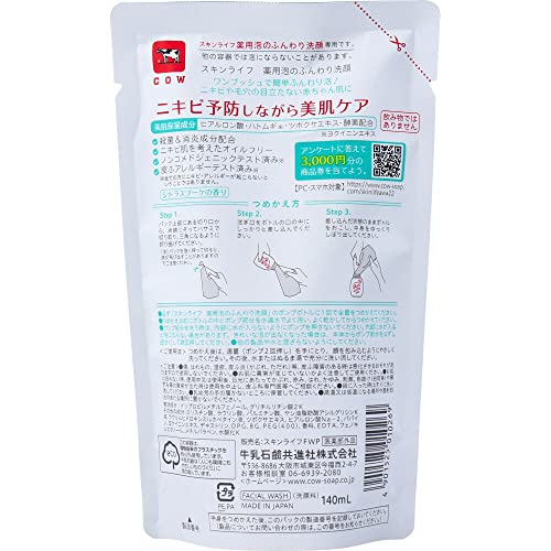 薬用 泡のふんわり洗顔 詰替用  2