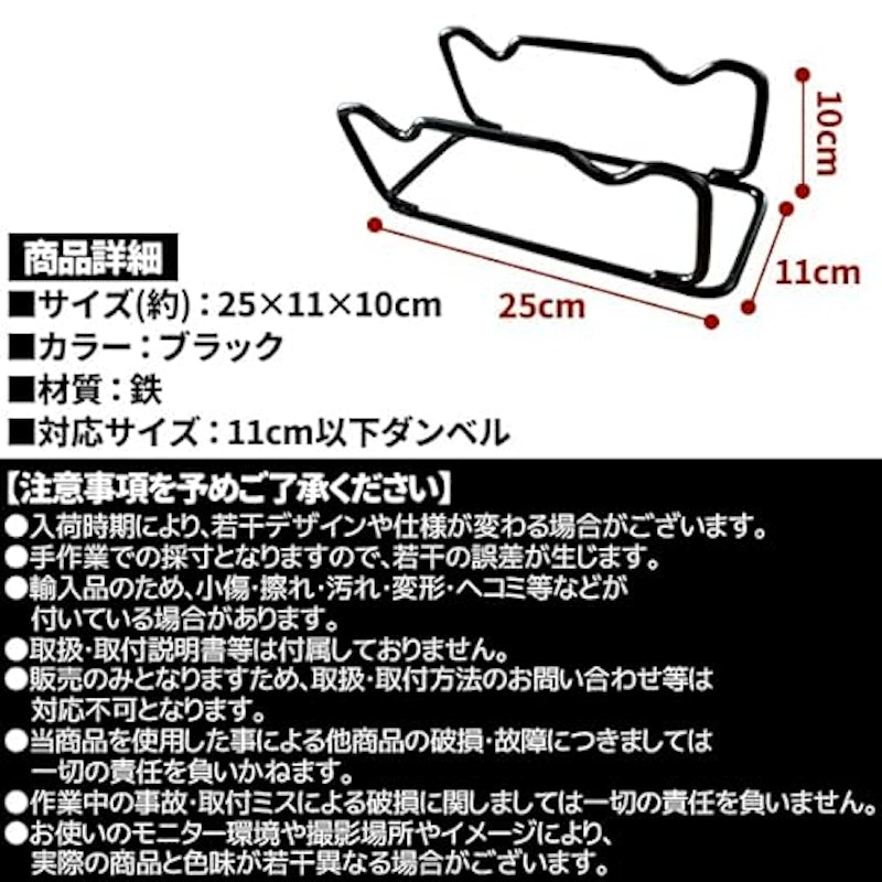 ダンベルラック 5