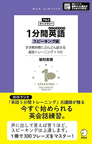 英語スピーキング教材のおすすめ人気ランキング【2025年