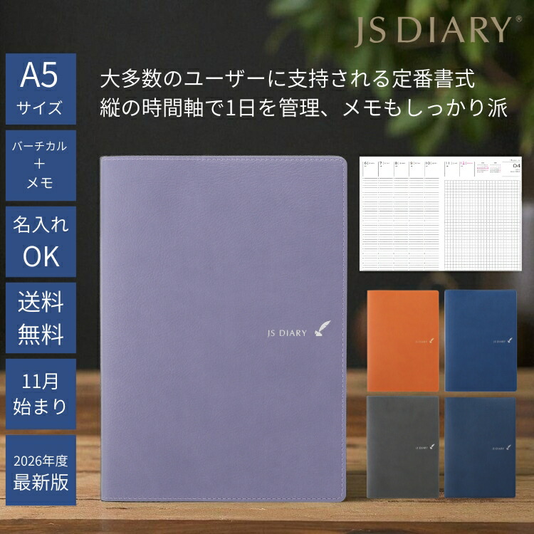 就活手帳のおすすめ人気ランキング 4